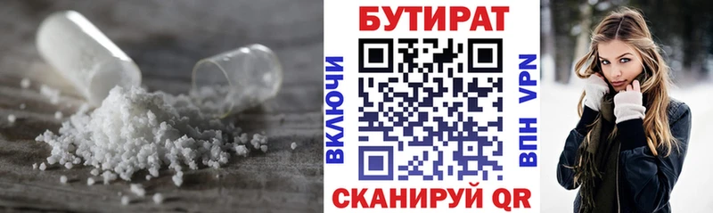 Купить где  Выборг  Бутират жидкий экстази 