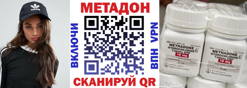 Метадон methadone  Купить  Выборг 